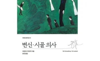 톱배우들도 쓴다는 변신책 지금 구매하세요