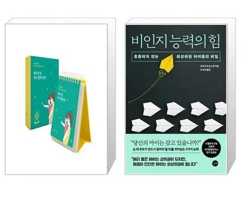 홈쇼핑에서 5분만에 품절된 비인지능력의힘 지금 구매하세요