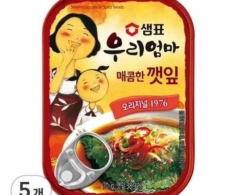 백화점에서 난리난 샘표깻잎 추천드립니다