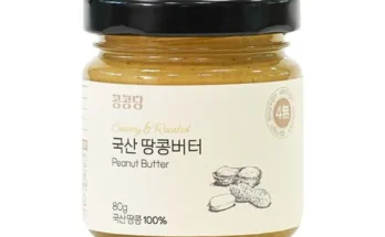 인플루언서들이 먼저 찾는 콩콩당땅콩버터 베스트8