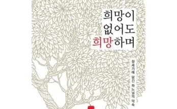 이번주 추천상품 기다림은희망을낳고 추천상품