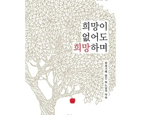 이번주 추천상품 기다림은희망을낳고 추천상품