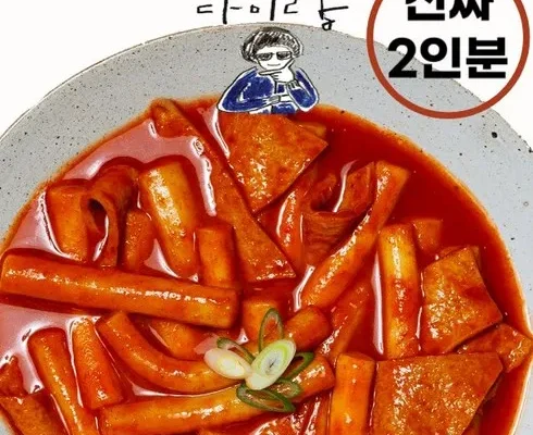 이게 가성비다 다미랑떡볶이 지금 구매하세요