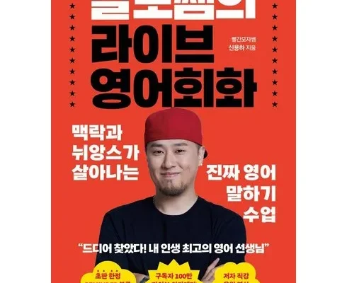 망설일수록 손해보는 영어쉐도잉 베스트8