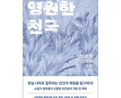 엄마들 사이에서 난리난 영원한천국 베스트8