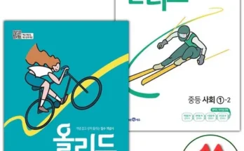 톱배우들도 쓴다는 올리드역사1-2 추천상품