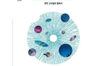 백화점에서 난리난 하이탑과학중1 추천드립니다