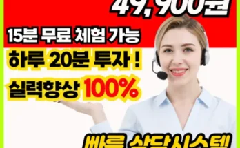 알뜰 쇼핑족 주목!! 화상회화 베스트8