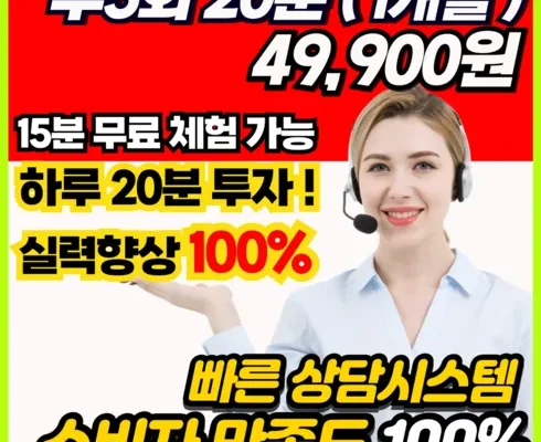 알뜰 쇼핑족 주목!! 화상회화 베스트8